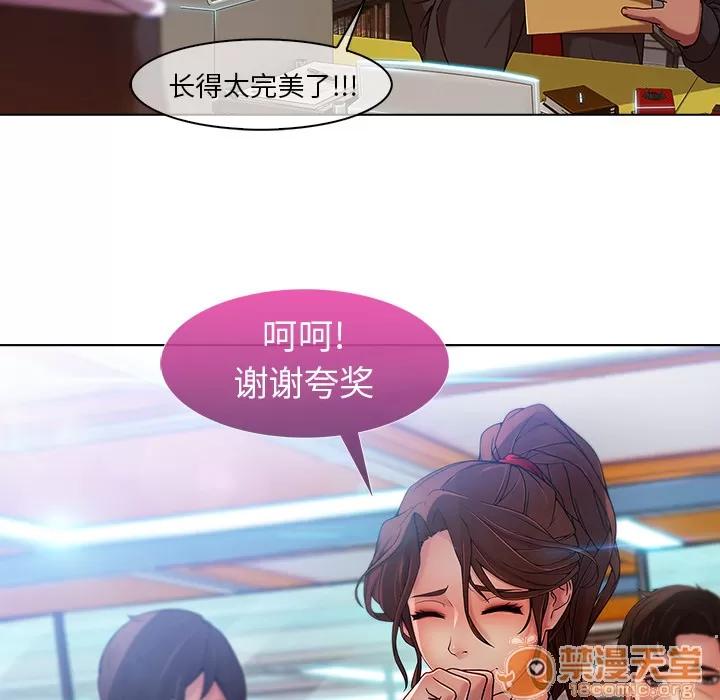 长腿姐姐 长腿姐姐 | 第5话 第56页