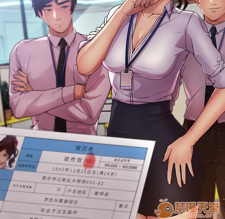 长腿姐姐 长腿姐姐 | 第5话 第57页