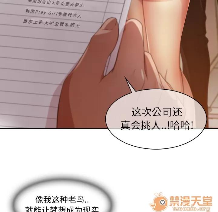 长腿姐姐 长腿姐姐 | 第5话 第58页