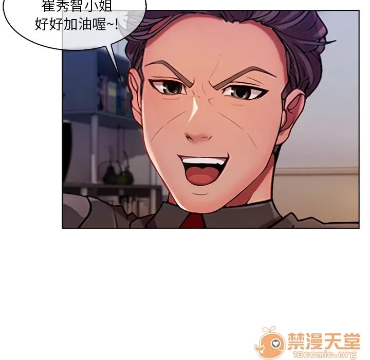 长腿姐姐 长腿姐姐 | 第5话 第63页