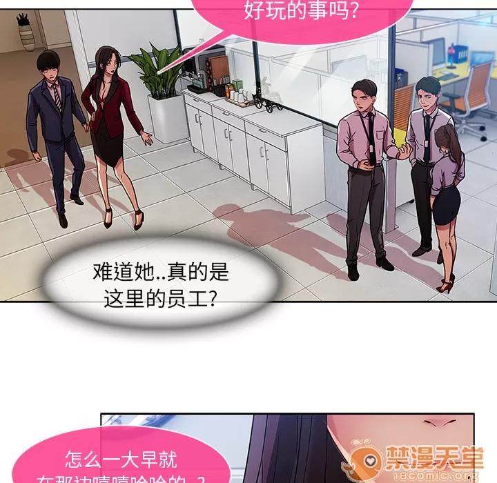 长腿姐姐 长腿姐姐 | 第5话 第66页