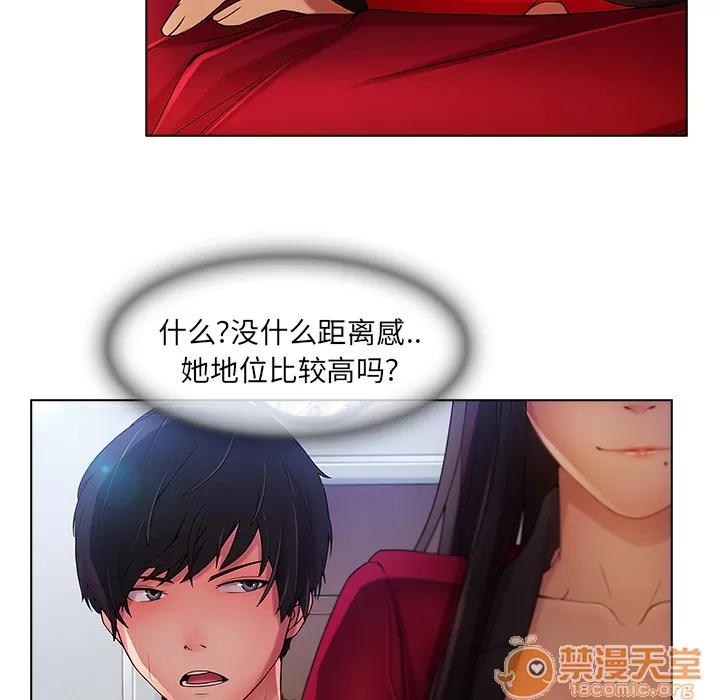 长腿姐姐 长腿姐姐 | 第5话 第68页