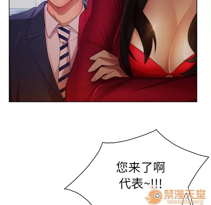 长腿姐姐 长腿姐姐 | 第5话 第69页