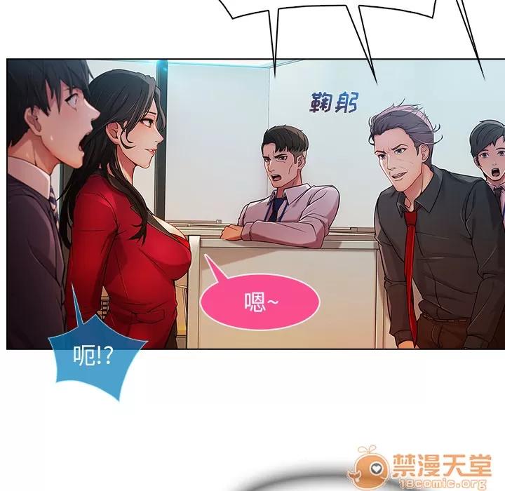 长腿姐姐 长腿姐姐 | 第5话 第70页
