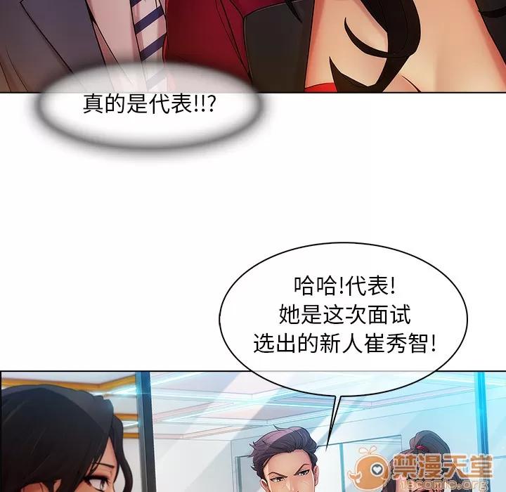 长腿姐姐 长腿姐姐 | 第5话 第72页