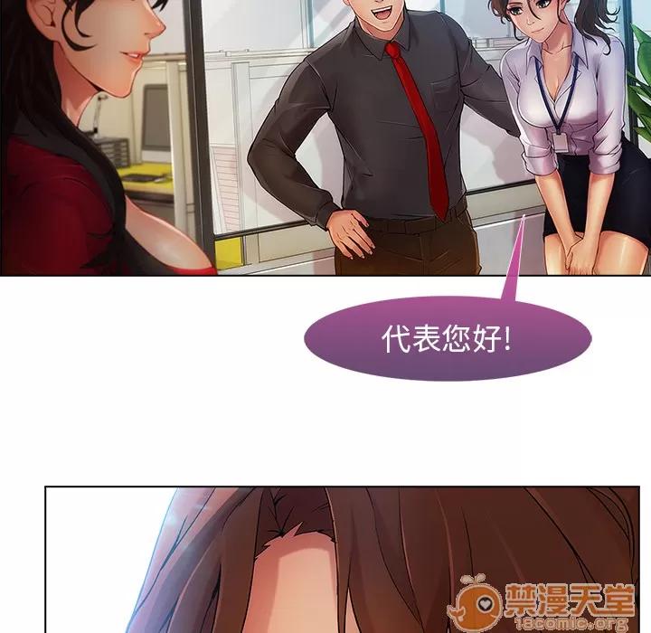 长腿姐姐 长腿姐姐 | 第5话 第73页
