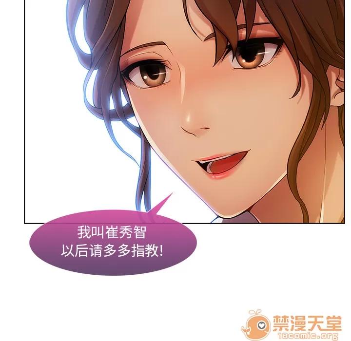长腿姐姐 长腿姐姐 | 第5话 第74页