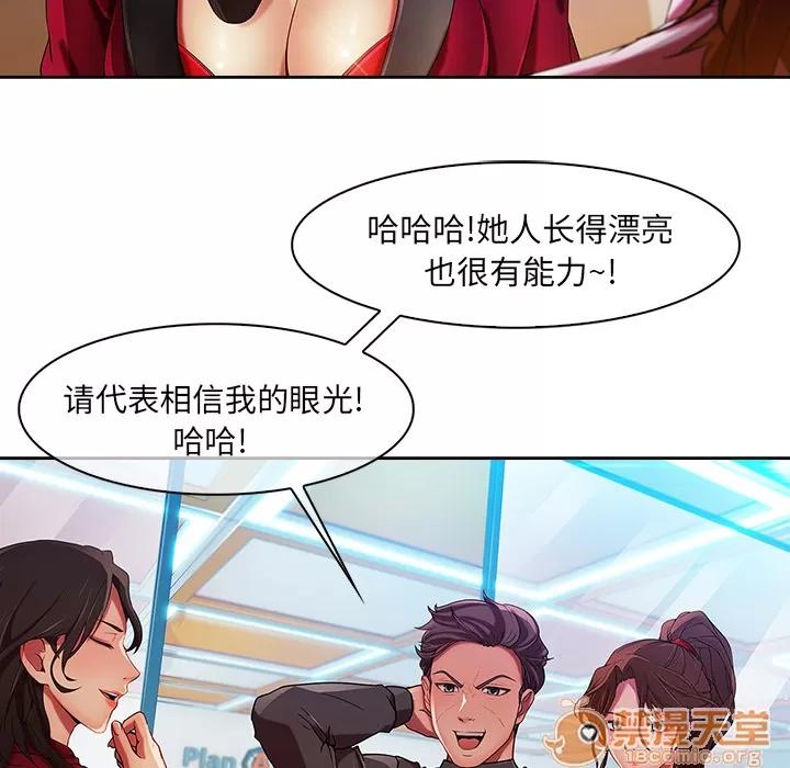 长腿姐姐 长腿姐姐 | 第5话 第76页