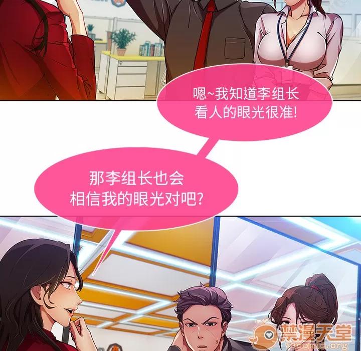 长腿姐姐 长腿姐姐 | 第5话 第77页