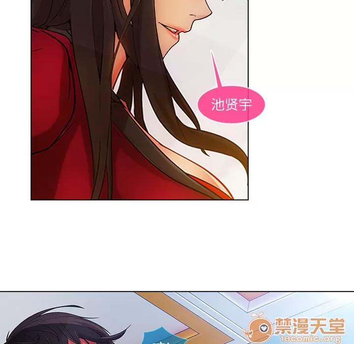 长腿姐姐 长腿姐姐 | 第5话 第79页