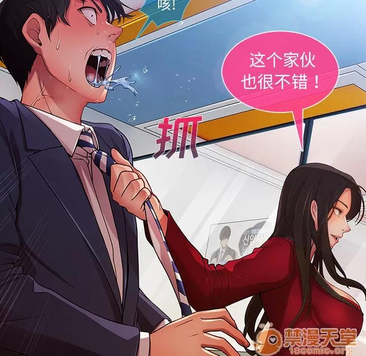 长腿姐姐 长腿姐姐 | 第5话 第80页