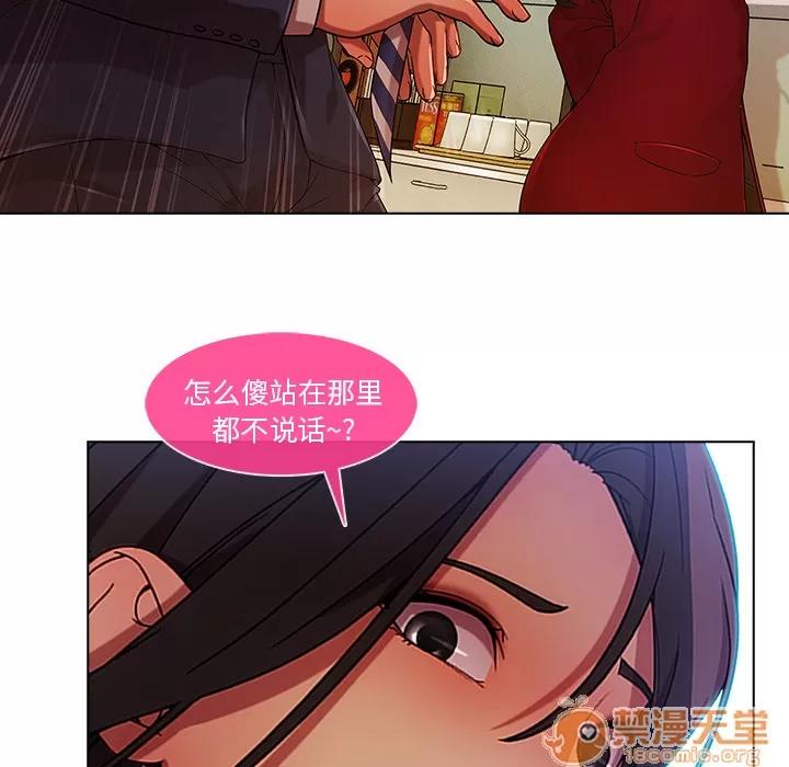 长腿姐姐 长腿姐姐 | 第5话 第81页