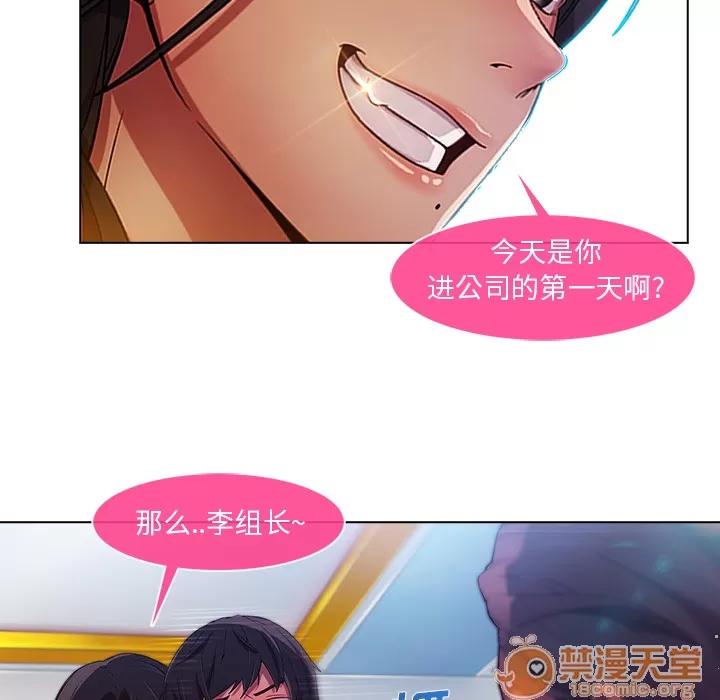 长腿姐姐 长腿姐姐 | 第5话 第82页