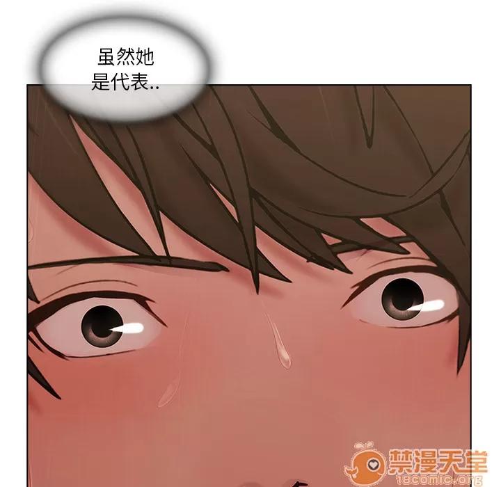 长腿姐姐 长腿姐姐 | 第5话 第85页