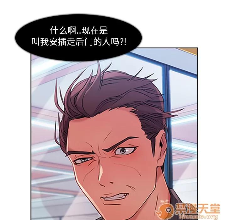 长腿姐姐 长腿姐姐 | 第5话 第88页