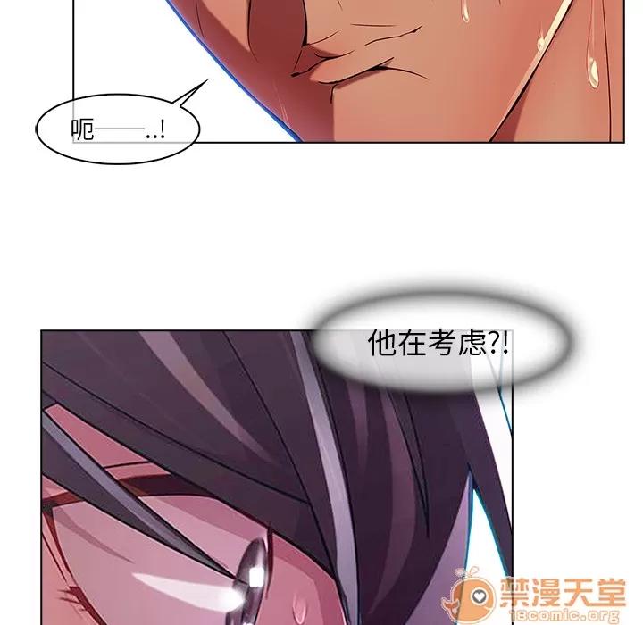 长腿姐姐 长腿姐姐 | 第5话 第90页
