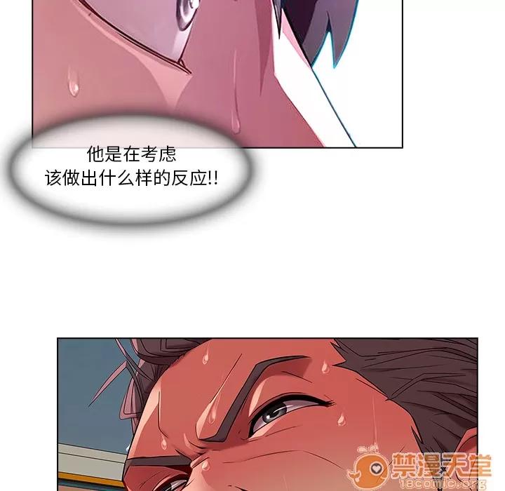 长腿姐姐 长腿姐姐 | 第5话 第91页