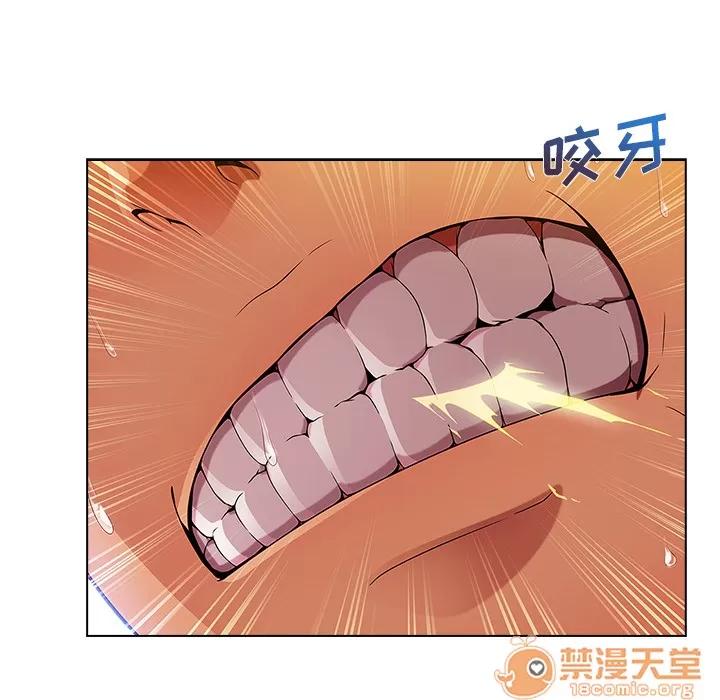 长腿姐姐 长腿姐姐 | 第5话 第93页