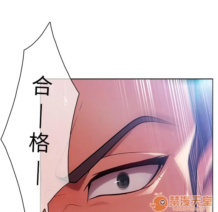 长腿姐姐 长腿姐姐 | 第5话 第94页
