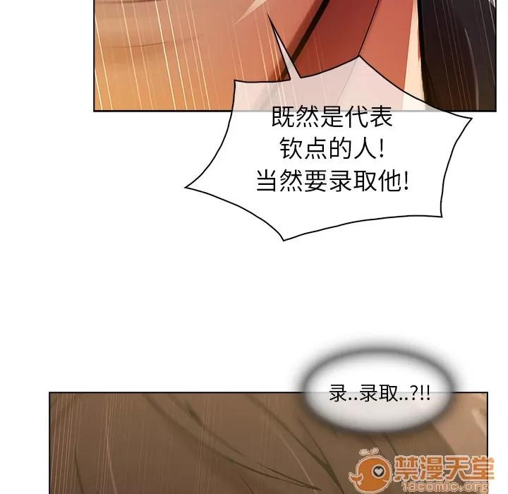 长腿姐姐 长腿姐姐 | 第5话 第96页