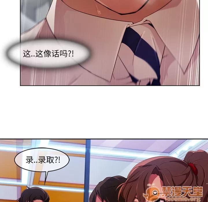 长腿姐姐 长腿姐姐 | 第5话 第98页
