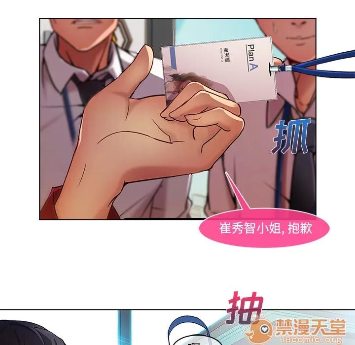 长腿姐姐 长腿姐姐 | 第5话 第100页