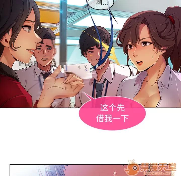 长腿姐姐 长腿姐姐 | 第5话 第101页