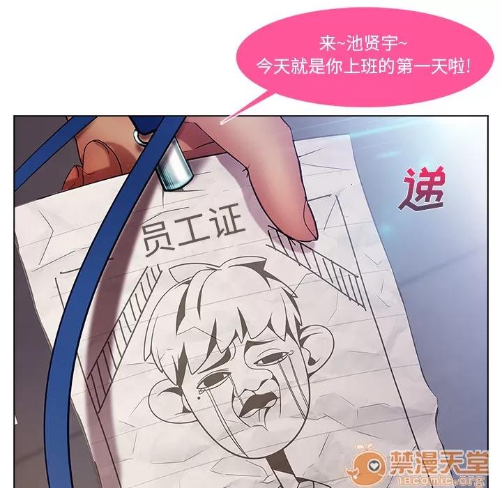 长腿姐姐 长腿姐姐 | 第5话 第103页