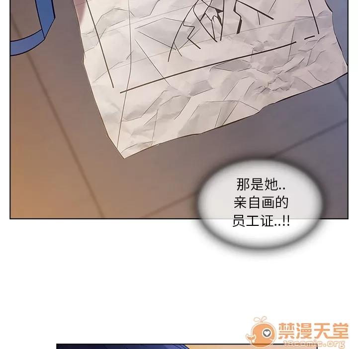 长腿姐姐 长腿姐姐 | 第5话 第104页