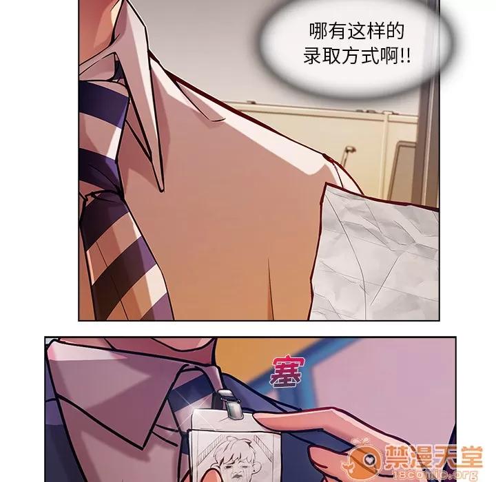 长腿姐姐 长腿姐姐 | 第5话 第106页