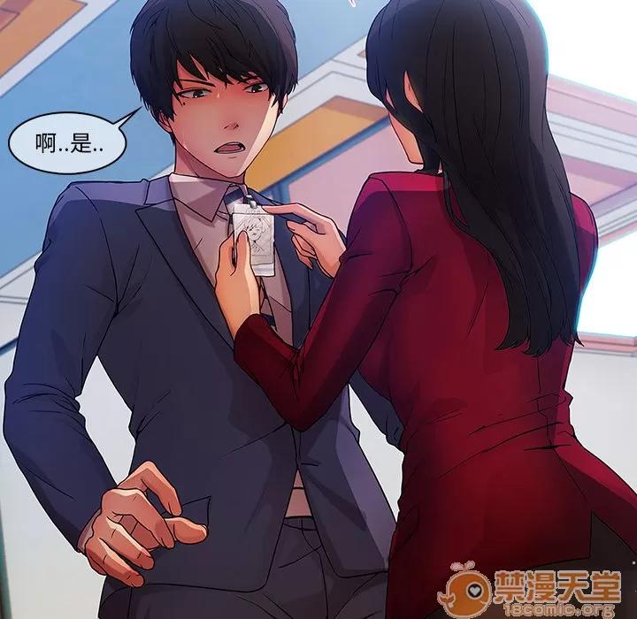 长腿姐姐 长腿姐姐 | 第5话 第108页