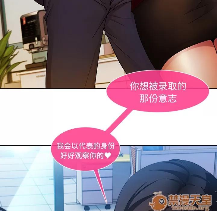 长腿姐姐 长腿姐姐 | 第5话 第109页