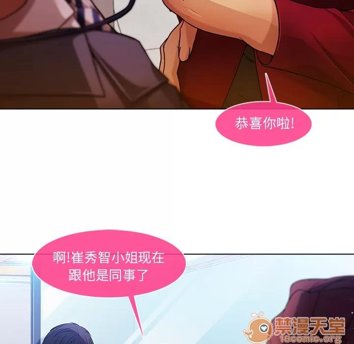 长腿姐姐 长腿姐姐 | 第5话 第111页