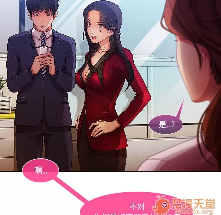 长腿姐姐 长腿姐姐 | 第5话 第112页