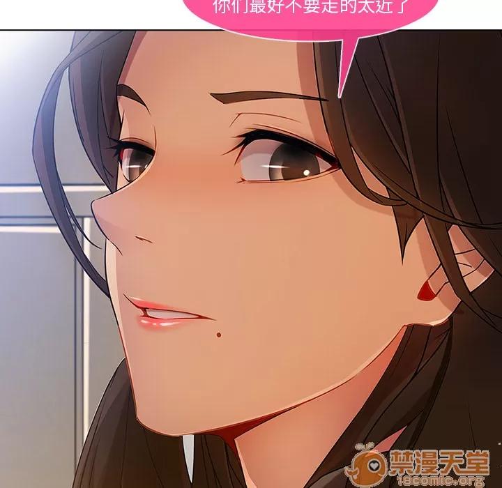 长腿姐姐 长腿姐姐 | 第5话 第113页