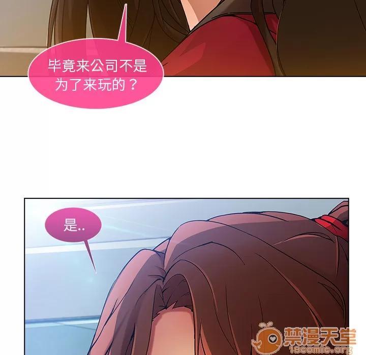 长腿姐姐 长腿姐姐 | 第5话 第114页