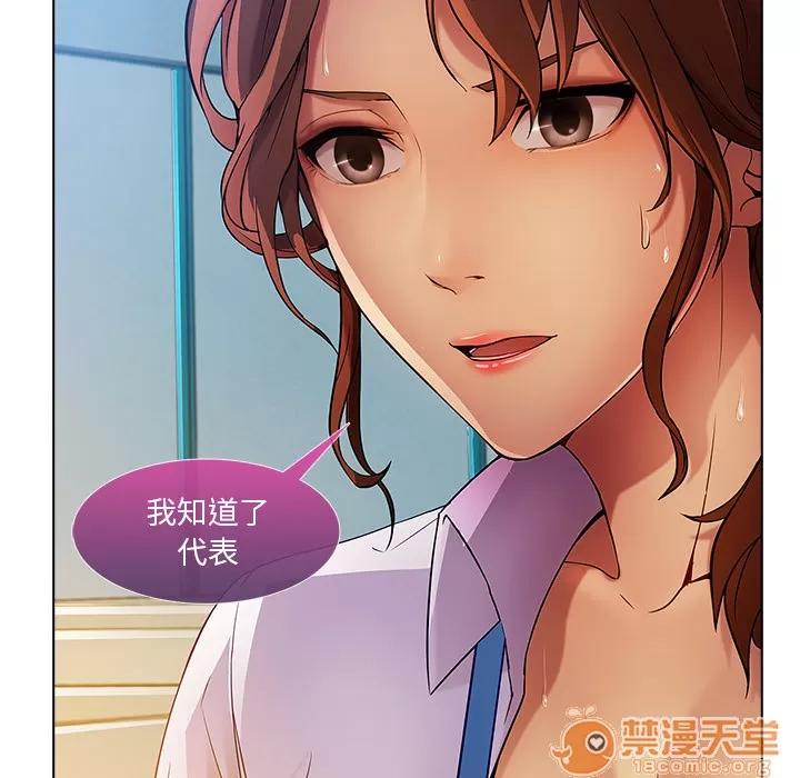 长腿姐姐 长腿姐姐 | 第5话 第115页