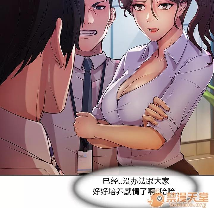 长腿姐姐 长腿姐姐 | 第5话 第119页