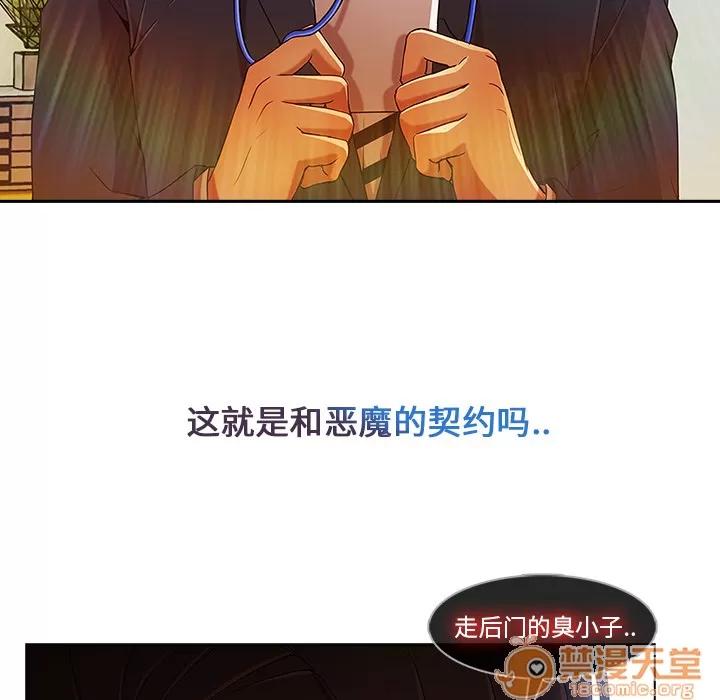 长腿姐姐 长腿姐姐 | 第5话 第122页