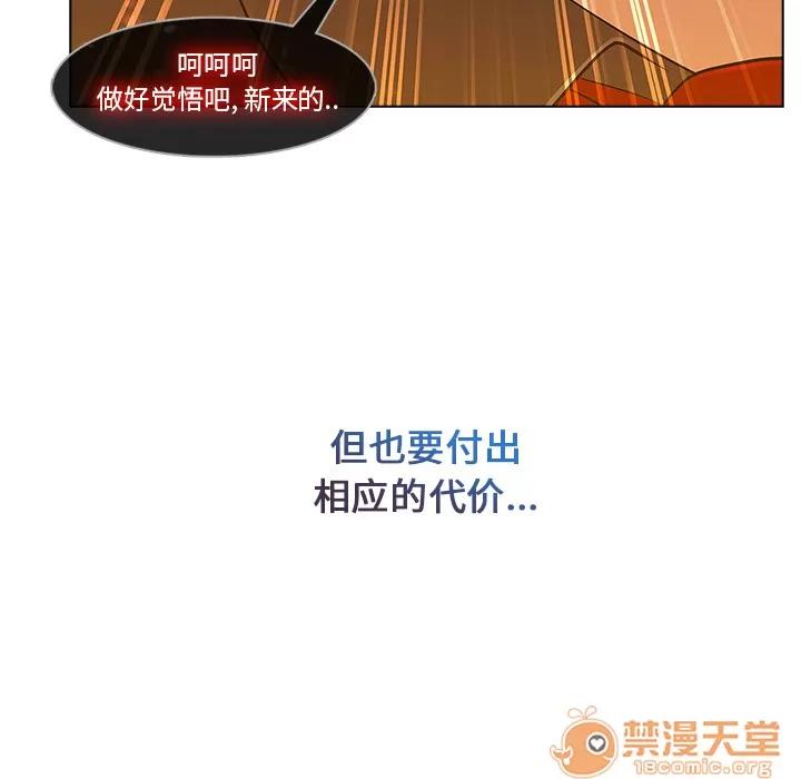 长腿姐姐 长腿姐姐 | 第5话 第129页