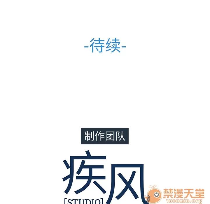 长腿姐姐 长腿姐姐 | 第5话 第130页