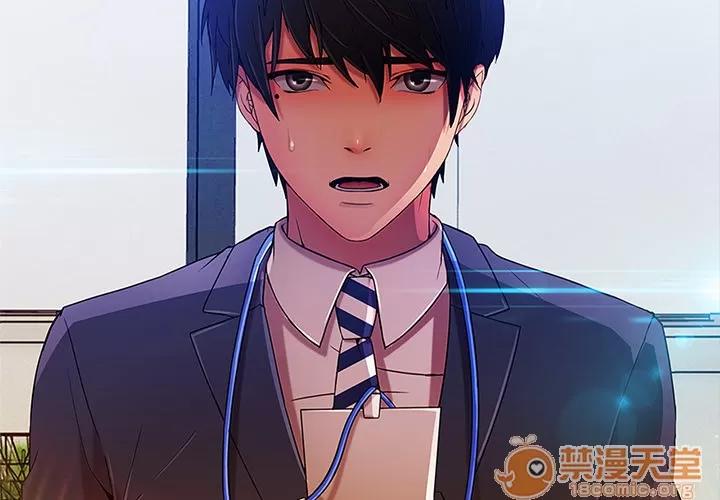 长腿姐姐 长腿姐姐 | 第6话 第3页