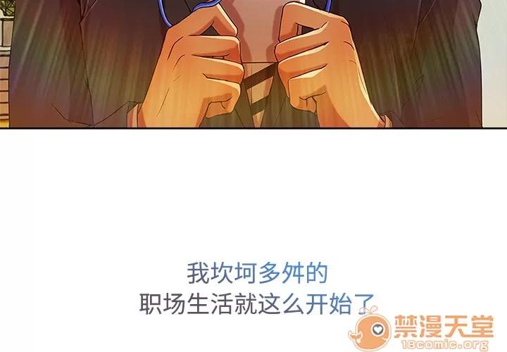 长腿姐姐 长腿姐姐 | 第6话 第4页