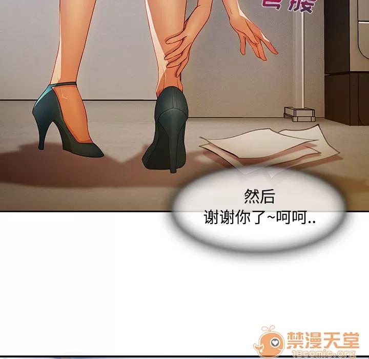 长腿姐姐 长腿姐姐 | 第6话 第12页