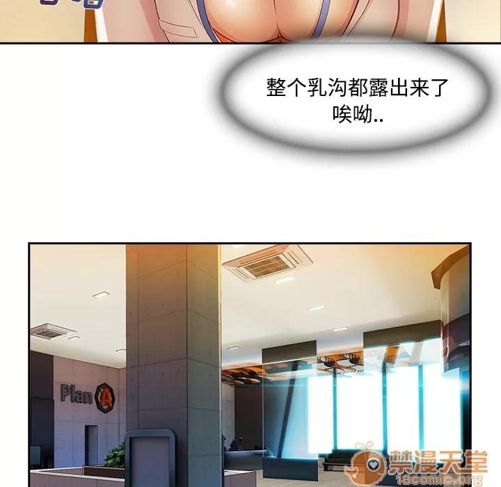 长腿姐姐 长腿姐姐 | 第6话 第14页