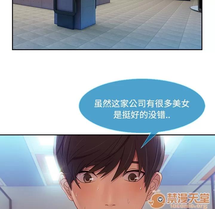 长腿姐姐 长腿姐姐 | 第6话 第15页