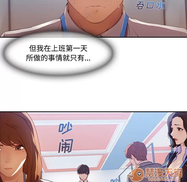 长腿姐姐 长腿姐姐 | 第6话 第16页