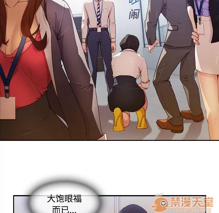 长腿姐姐 长腿姐姐 | 第6话 第17页