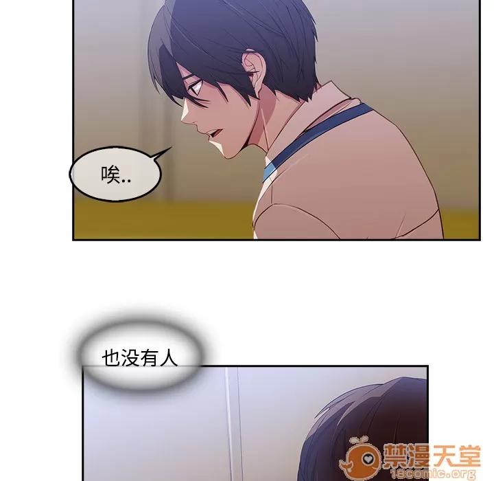 长腿姐姐 长腿姐姐 | 第6话 第19页