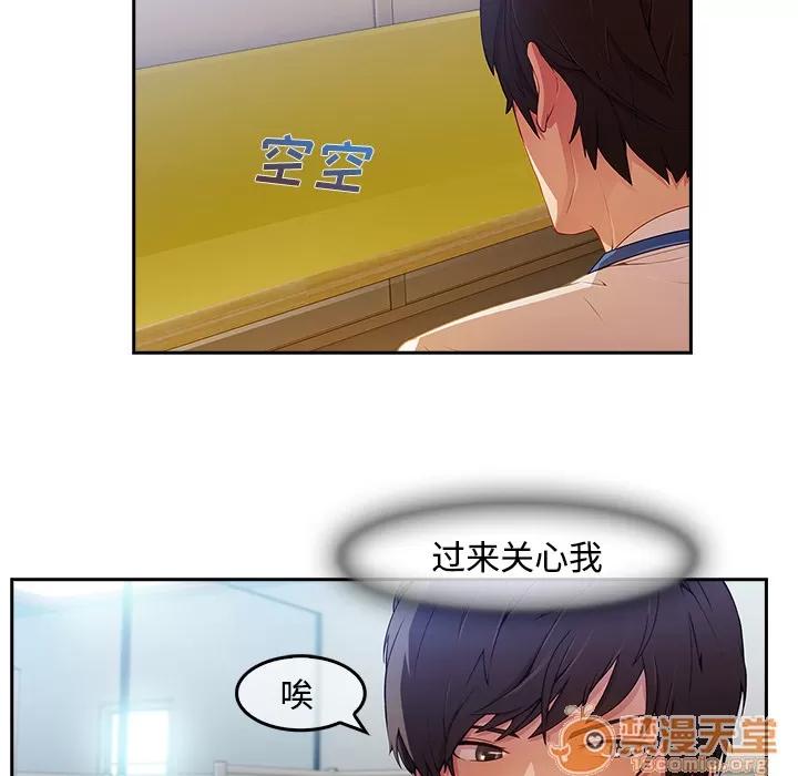 长腿姐姐 长腿姐姐 | 第6话 第20页